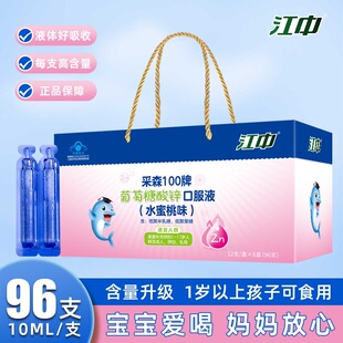 �������������\�ڷ�Һ1-17�q��ͯ����������a�\Һ�w���L96֧�Y��