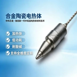 烙铁头烙铁咀;发热芯;电热/发热管