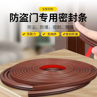 加工定制防盗门密封条黑色窗户门底缝隙防风条隔音防撞门自粘贴