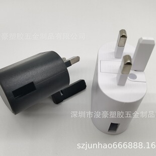 "new Product "JH-135 False Foot Uk Plug Mobile Phone Charging Power Adapter Shell Flash Charger Shell