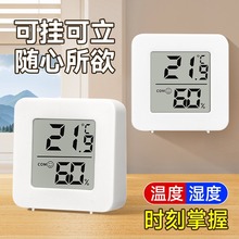 温度计高精准电子室内温湿度计壁挂式干湿显示检测仪器室温湿度计