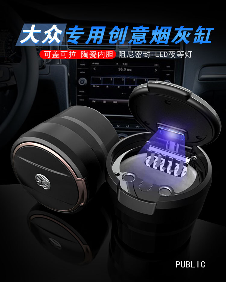 Suitable for Volkswagen Sagitar Lavida Tanyue Magotan Bora Santana Tiguan L Toury Passat Car Ashtray