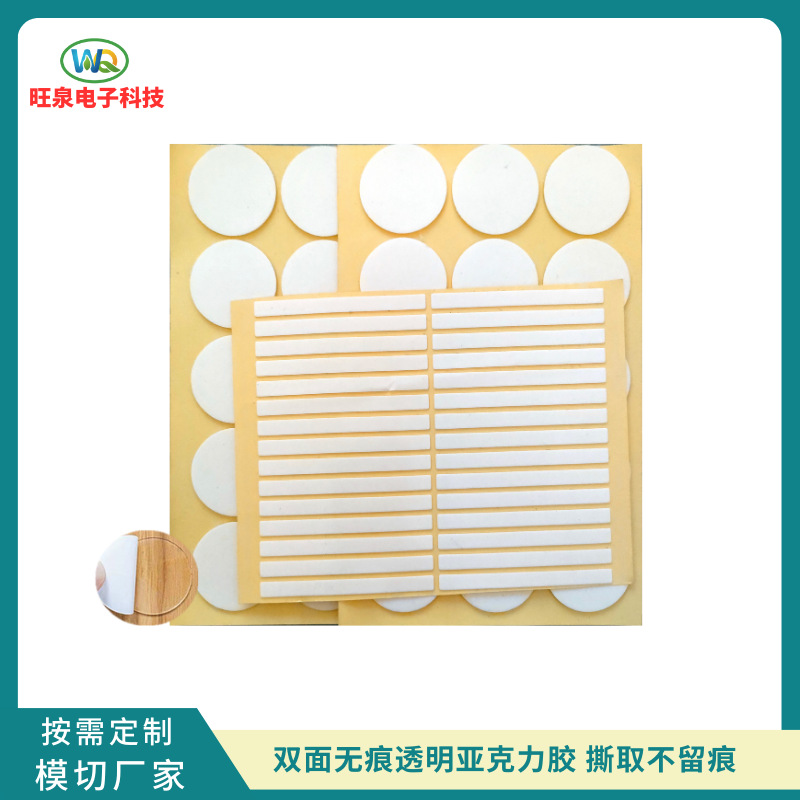 透明圆形亚克力双面胶车载摆件DIY强力无痕胶贴纳米双面贴圆点胶