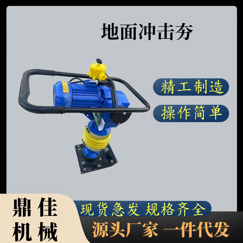 电动冲击夯实机 柴油平板夯实机 汽油双向平板夯实机