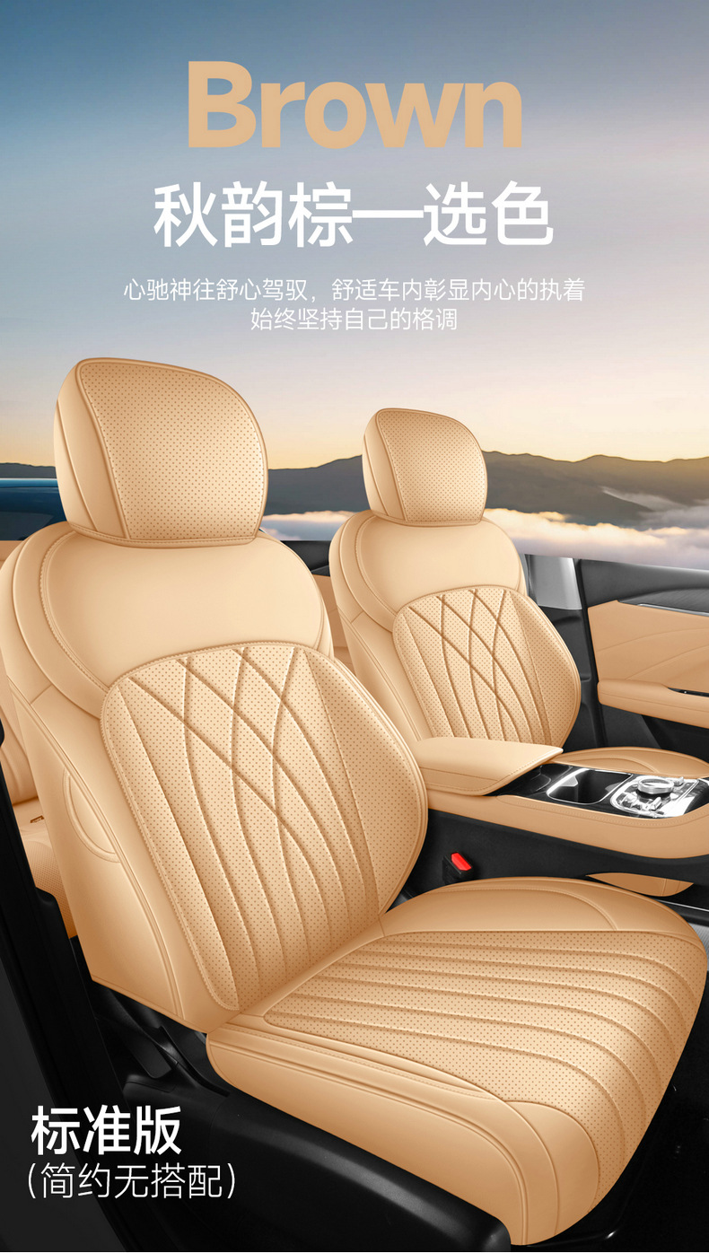 Suitable for Xingyao 6 Special Car Seat Cover, Universal All-Season Full-Surround Cushion Leather Breathable Perforated Seat Cover