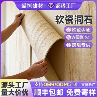 哇噢定制工厂软石饰面板内外墙罗马白洞石软质奢石大理石超薄柔性