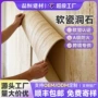 定制柔性超薄软质软石
