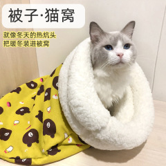 メーカー直接供給子羊ベルベット肥厚ポケット新しい冬リネン寝袋猫の巣猫寝袋快適