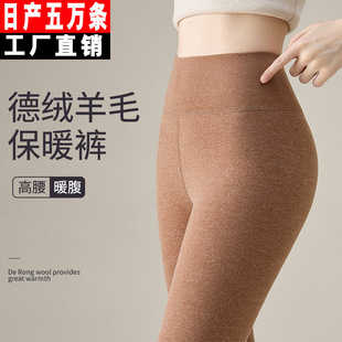 Wool silk long johns plus velvet leggings for women autumn slim fit winter German velvet large size nine-point high waist warm pants