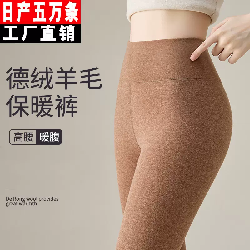 羊毛蚕丝秋裤加绒打底裤女秋季修身冬季德绒大码九分高腰保暖裤子