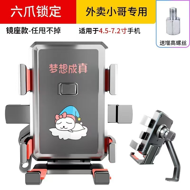 電気自動車携帯電話ホルダーナビゲーションホルダーテイクアウトリーダー耐衝撃車自転車バッテリーオートバイ携帯電話ホルダー|undefined