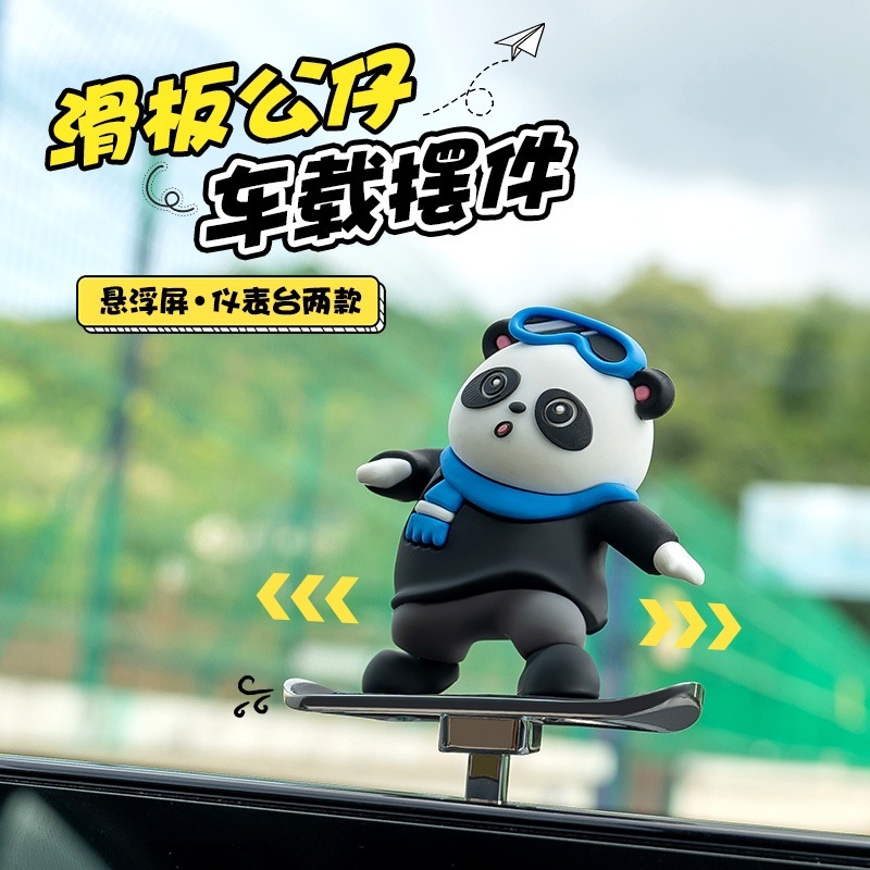 車のスケートボードクマ人形装飾品スライド漫画ダッシュボードスイングクマサスペンドスクリーン装飾品モバイルクマ装飾|undefined