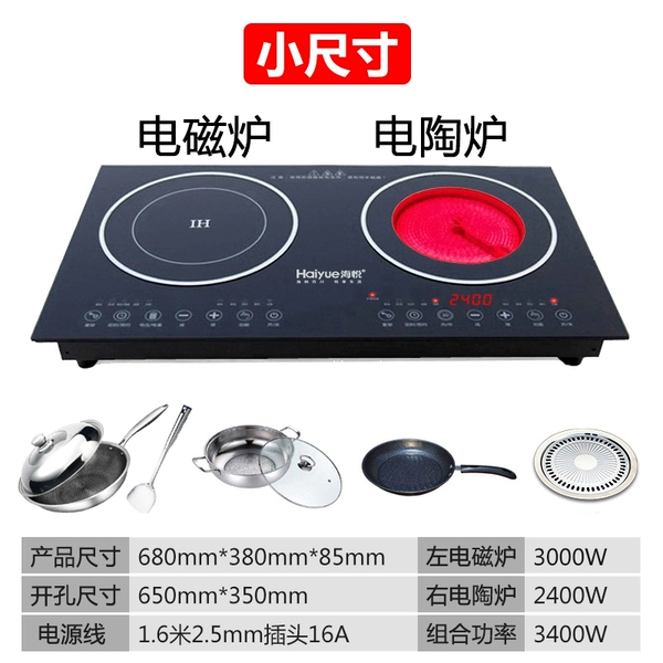 (Small size) four -piece set of magnetic+ceramics with cooking utensils