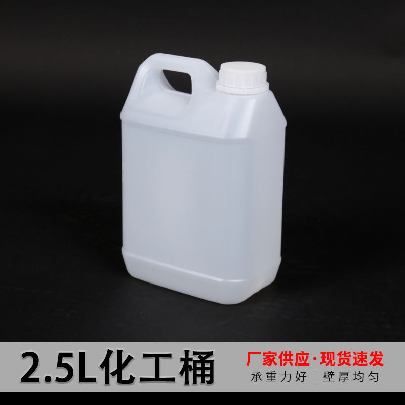 厂家批发 2.5L化工桶加厚酒水油桶耐盐碱扁方食品级塑料桶