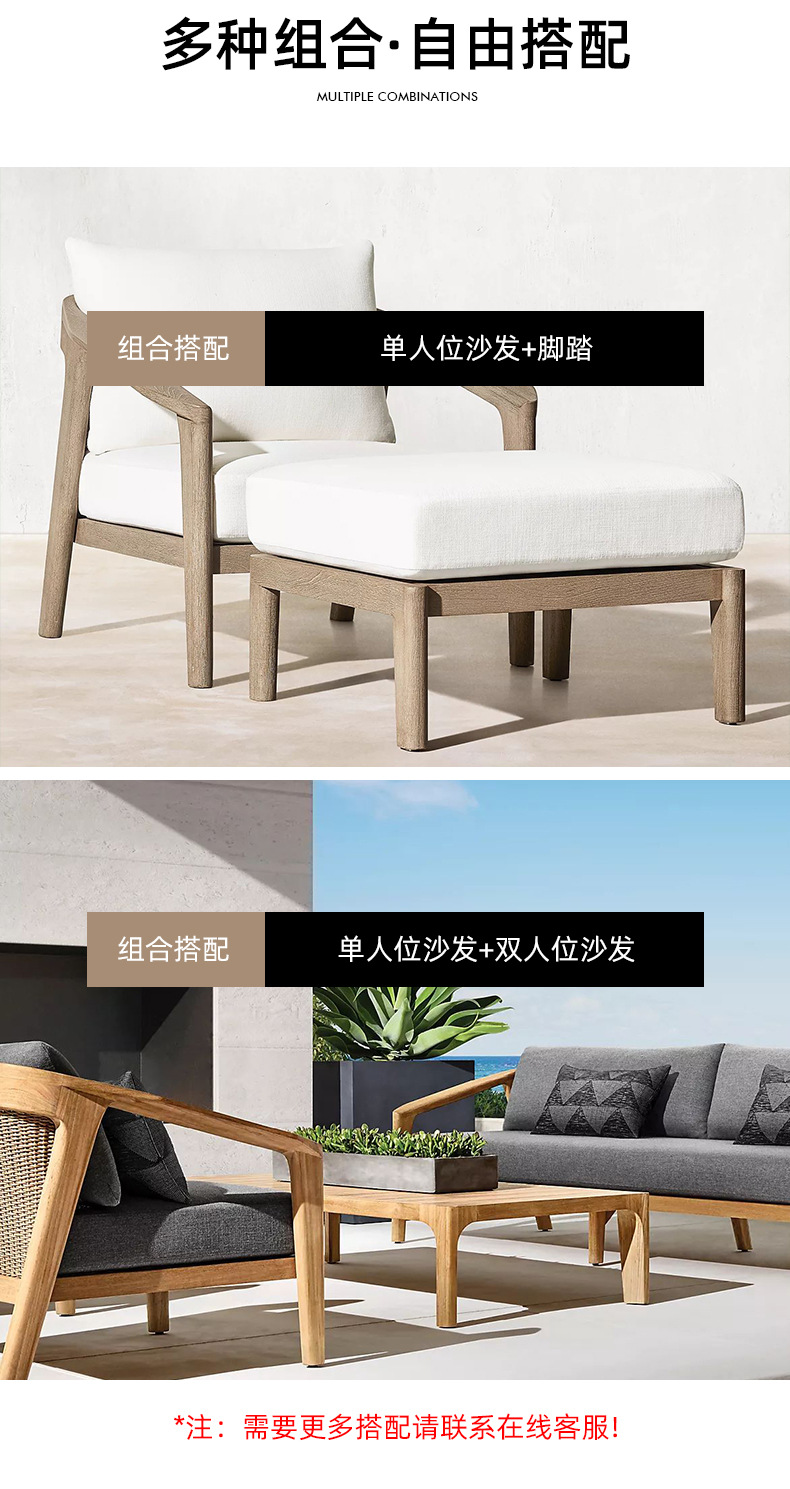 户外实木沙发_07.jpg