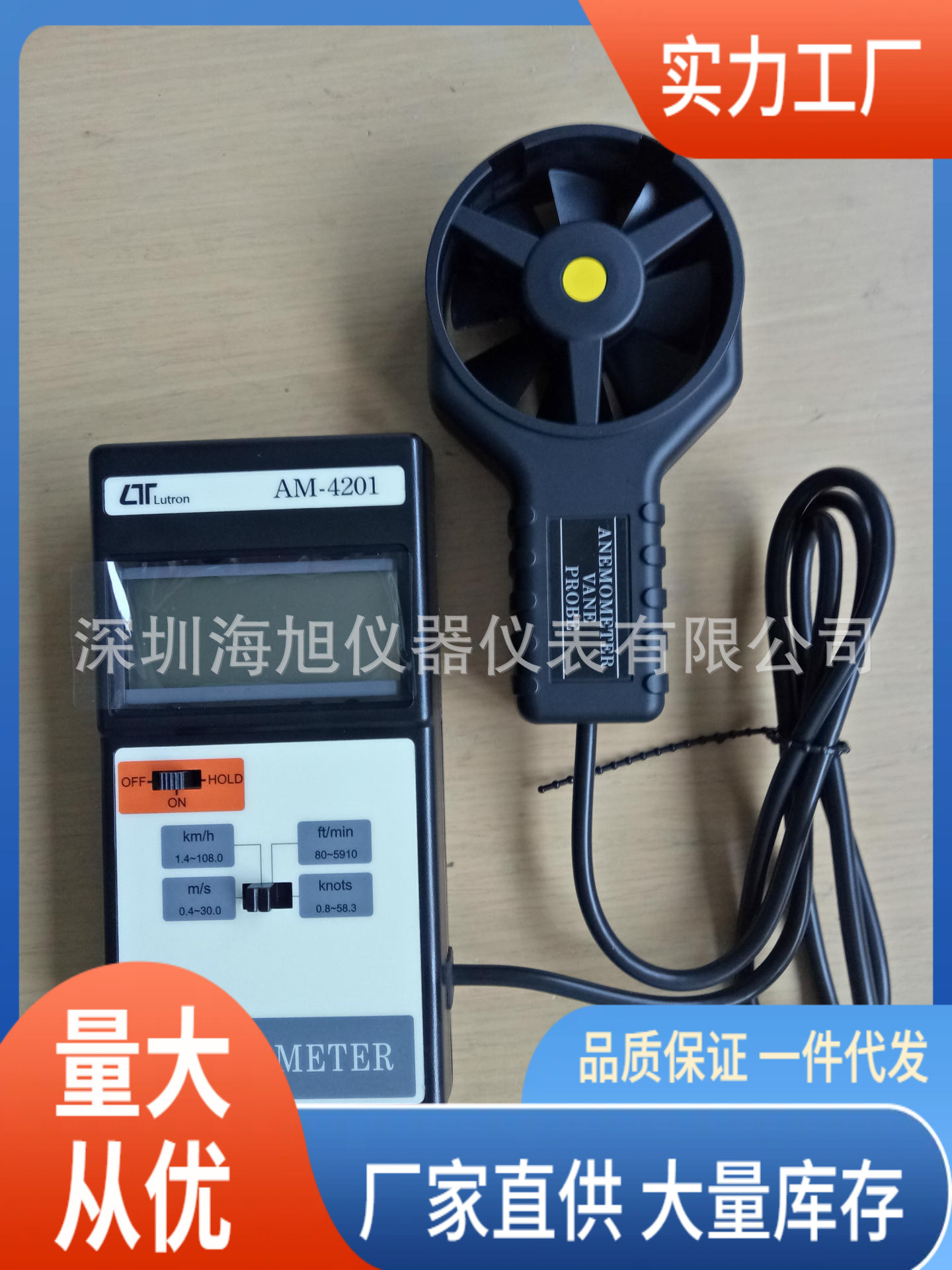 am4201风速仪|am-4201风速仪批发价