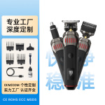 三合一跨境电推剪理发雕刻男士美容套装油头新款电动增白器理发器