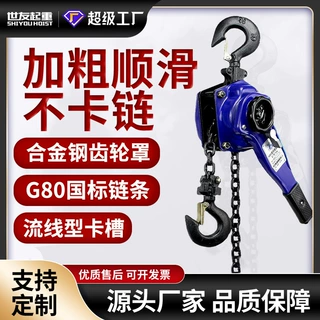 手扳葫芦手摇吊葫芦0.75t/1t/1.5t/2t/3吨手扳拉紧器起重手动葫芦