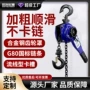 起重手摇手动2t吊葫芦