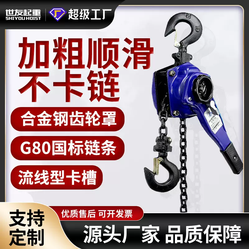 手扳葫芦手摇吊葫芦0.75t/1t/1.5t/2t/3吨手扳拉紧器起重手动葫芦