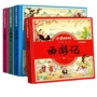 四大小学生童话阅读课外书