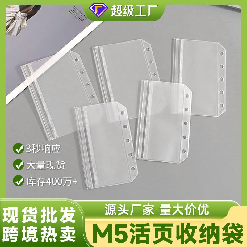 Storage system with zipper PVC for folders
