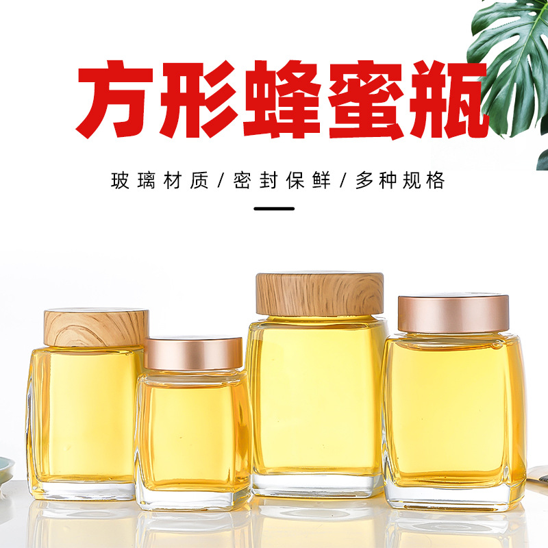 方形蜂蜜瓶玻璃蜂蜜瓶带盖储物玻璃瓶透明罐头酱菜瓶家用蜂蜜瓶