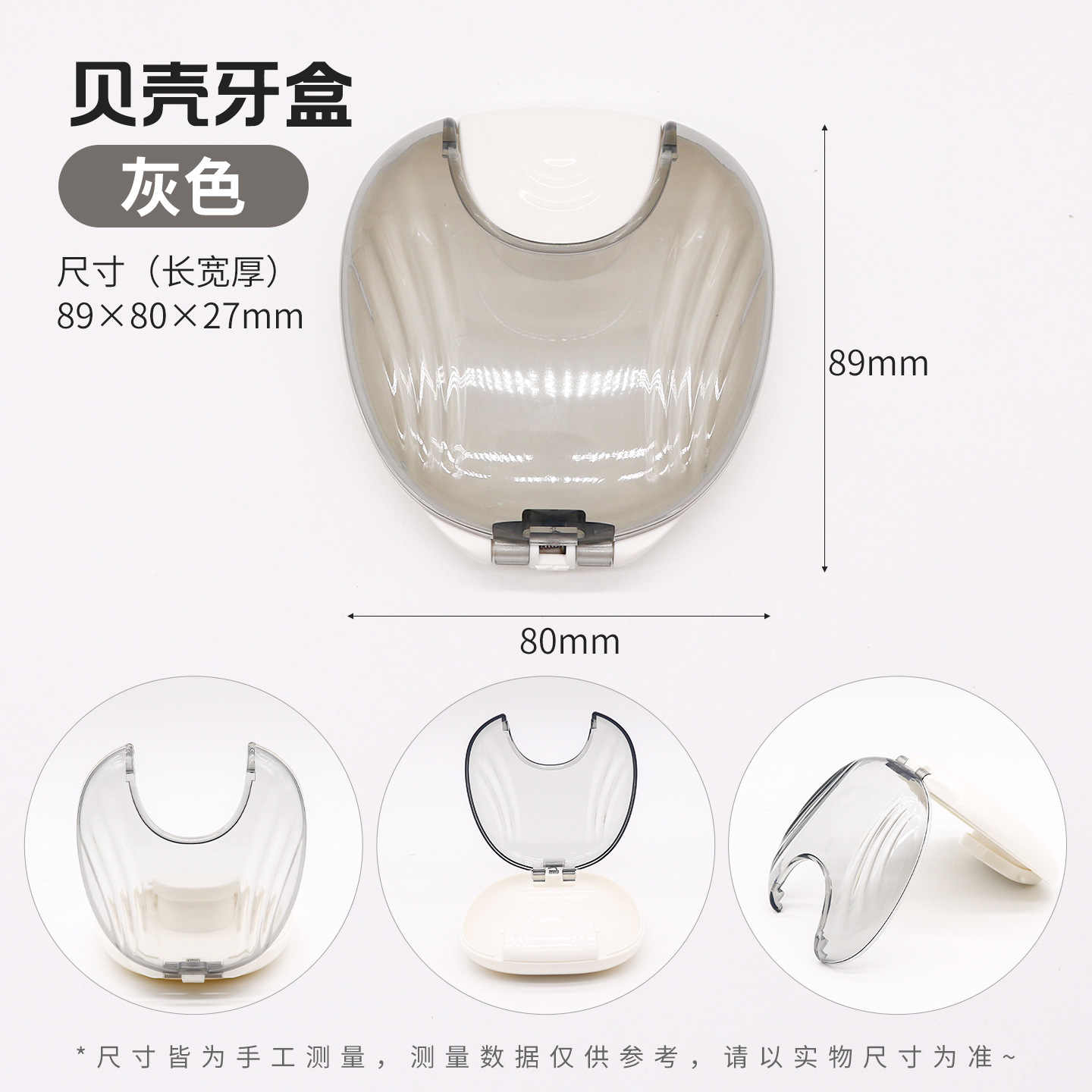 Nueva caja dental transparente con forma de concha, tipo prensa, para guardar cepillos de dientes, goma de mascar, retenedores y dentaduras postizas.