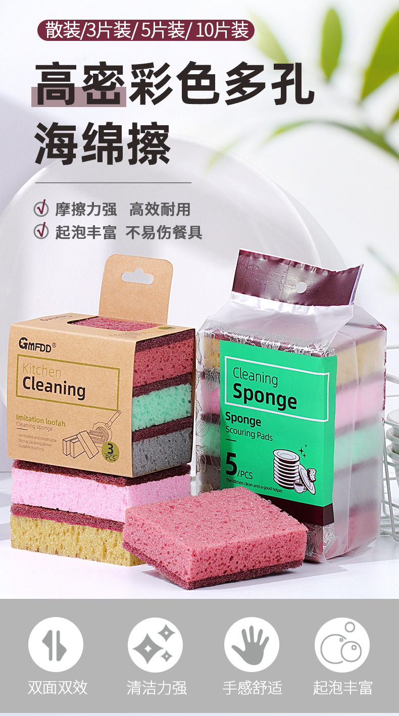 详情-高密彩色多孔海绵擦_01.png
