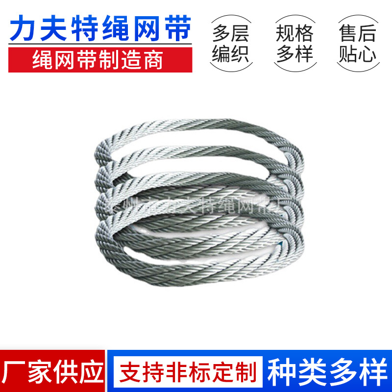 厂家供应钢丝绳成套吊索具行车吊车起重工具钢丝绳组合吊具