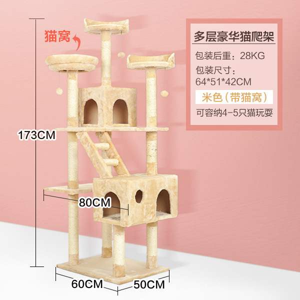 Gato escalada rack gato árbol gato nido gato integrado rascador Super Chase Tianzhu gato suministros de lujo gato estante gato grande estante