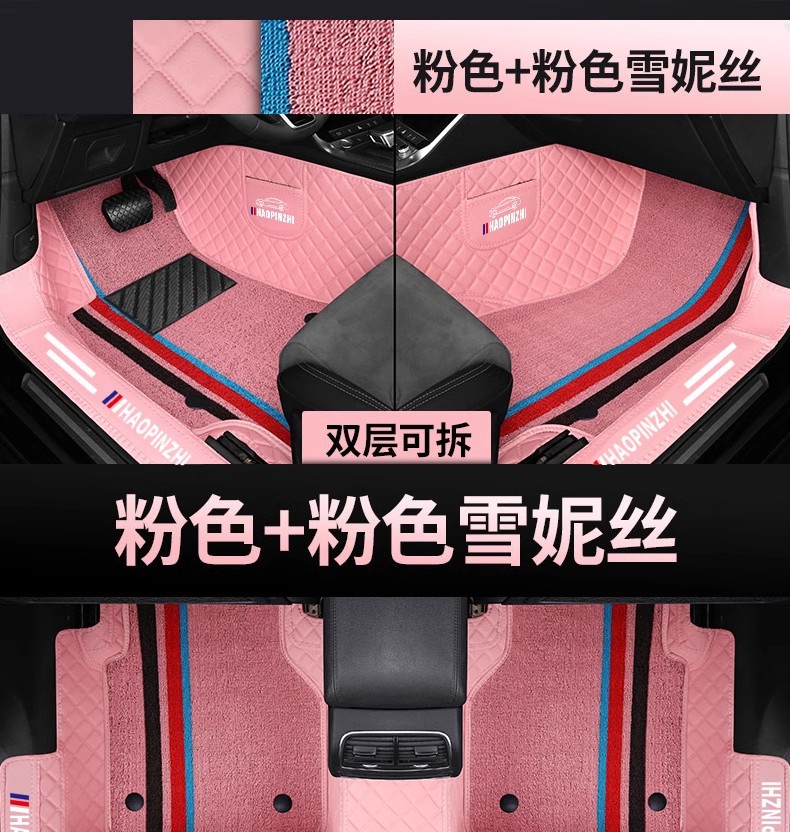 Covered Threshold Car Floor Mats, Double-layer Foot Mats, Shini Silk Colorful Bright Colorful Special Car-specific Fully Surrounded Floor Mats