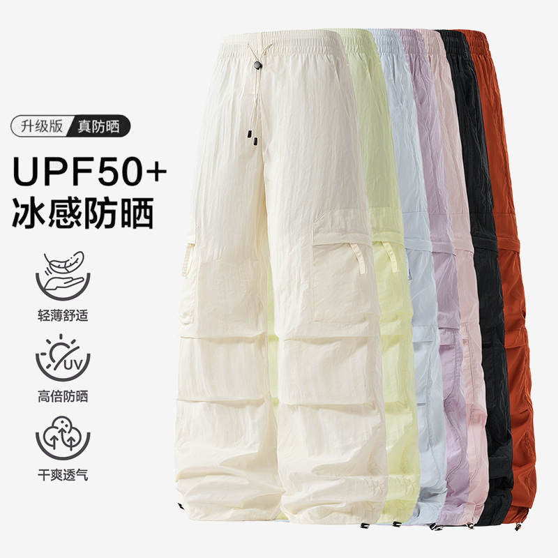 Ice Silk Sun Protection Pants, American-Style Quick-Dry Work Pants for Women, Summer Lightweight, Ice-Feel, Loose, Breathable, Casual Sports Wide-Leg Pants Ice Silk Sun Protection Pants, American-Style Quick-Dry Work Pants for Women, Summer Lightweight, Ice-Feel, Loose, Breathable, Casual Sports Wide-Leg Pants