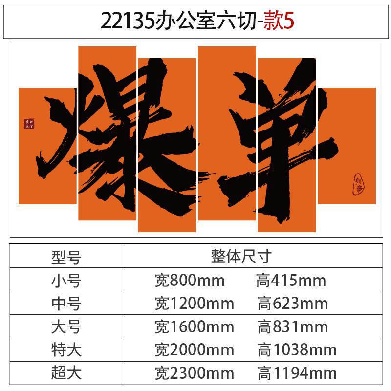 办公室墙面装饰公司企业文化电商氛围感布置励志标语618爆单贴画|undefined