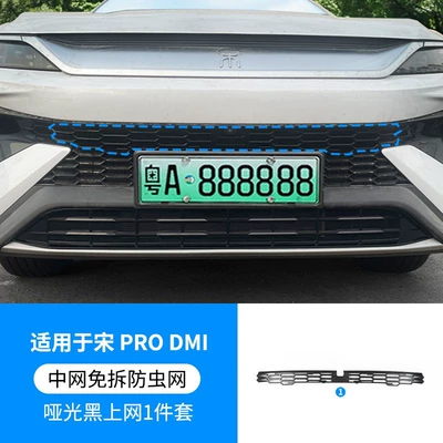 Suitable for BYD Song pro dm-i car insect net front face net special modified decorative strip auto parts (Automobile anti-insect net) - 25-models-byd-song-prodm-i-upper-insect-net-matte-black
