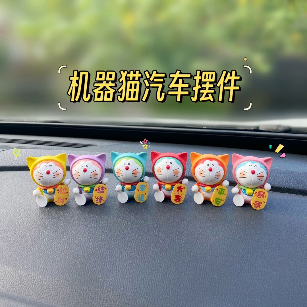 차량용 대시보드 미니 피규어 장식 6종 세트