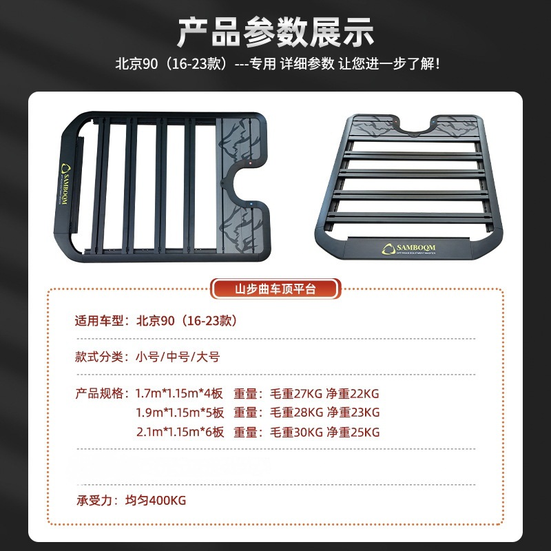 Beijing Bj90 Roof Rack, Roof Box, Ladder, Mountain Climbing, Original Outdoor Off-Road Vehicle Modified Roof Platform