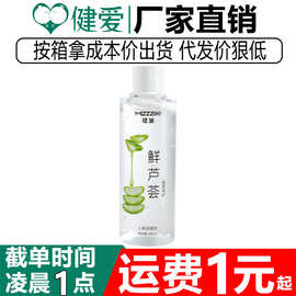 谜姬鲜芦荟人体润滑液200ML夫妻房事专用阴道干涩润滑剂水溶免洗