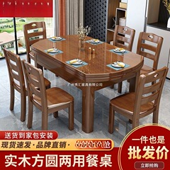 全实木餐桌吃饭桌子可伸缩小户型桌子家用圆形方圆两用餐桌椅组合