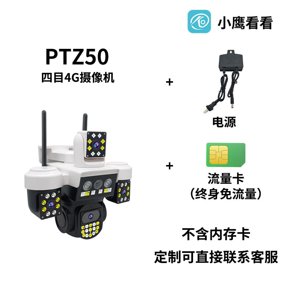 Cámara de Seguridad Weipai con Cuatro Lentes, Enlace de Bola de Pistola, Impermeable para Exteriores, Panorámica de 360°, Seguimiento Inteligente, Alarma y Monitoreo