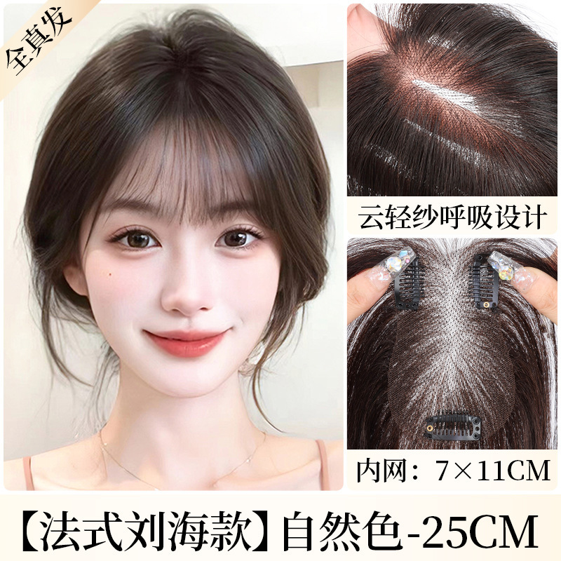 【云轻纱】假发片女头顶增发量蓬松真发高颅顶遮白发轻薄无痕补发|undefined