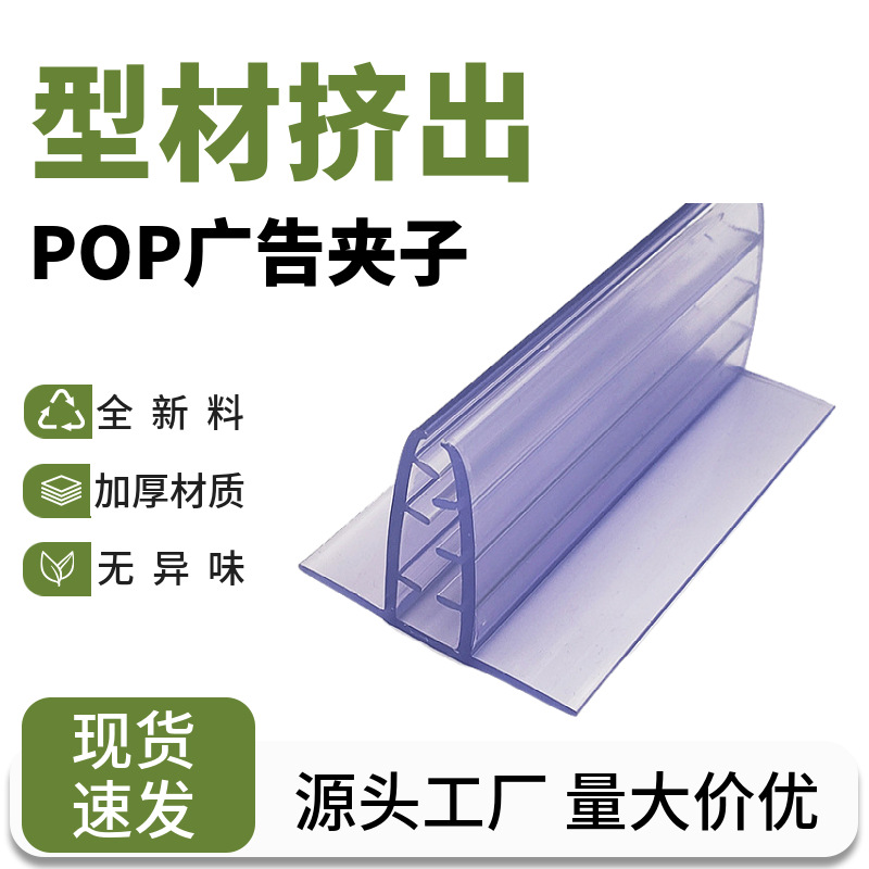 智助商现货塑料标签夹食堂分隔固定夹病毒隔板配件带胶软夹标签夹