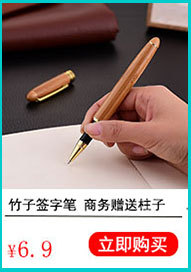 竹子宝珠笔