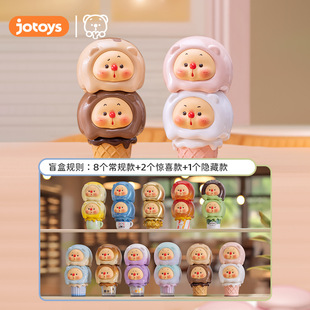 [JOTOYS/odd-even tide music] OYO bear cub ice cream stack music mini series blind box tide play hand-held