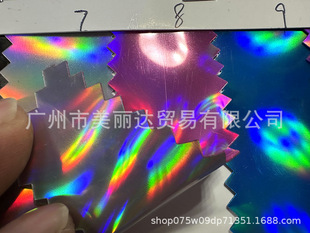 Soft medium hard 0.4mm thick smooth colorful laser colorful electroplating TPU film for handbags, backpacks, shoes, etc.