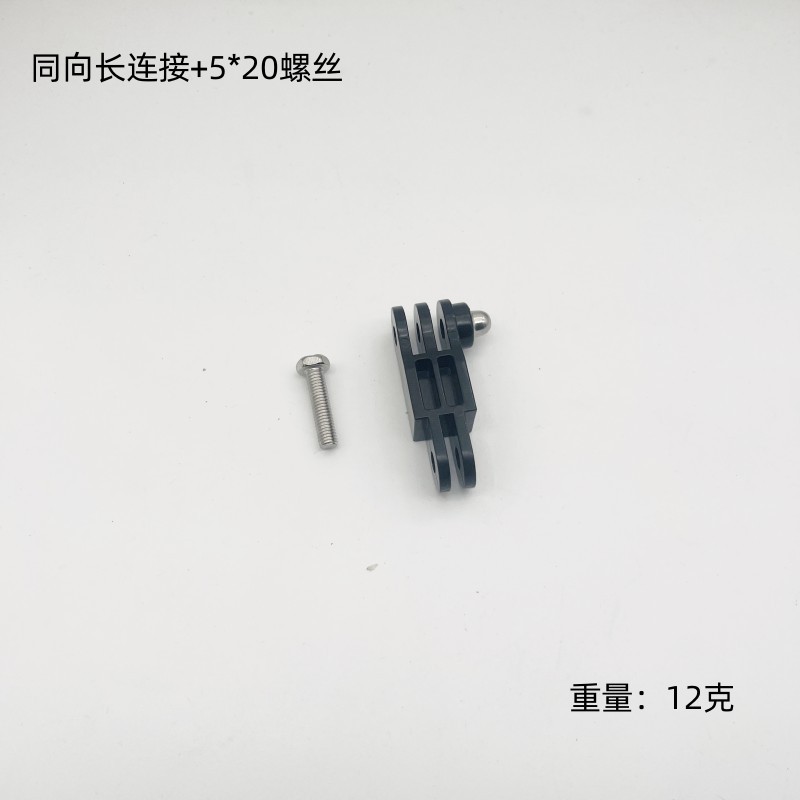 Accesorios de soporte de cámara deportiva, brazo de ajuste de conexión largo y corto en la misma dirección, adaptador de tornillo de conexión universal, varilla de extensión