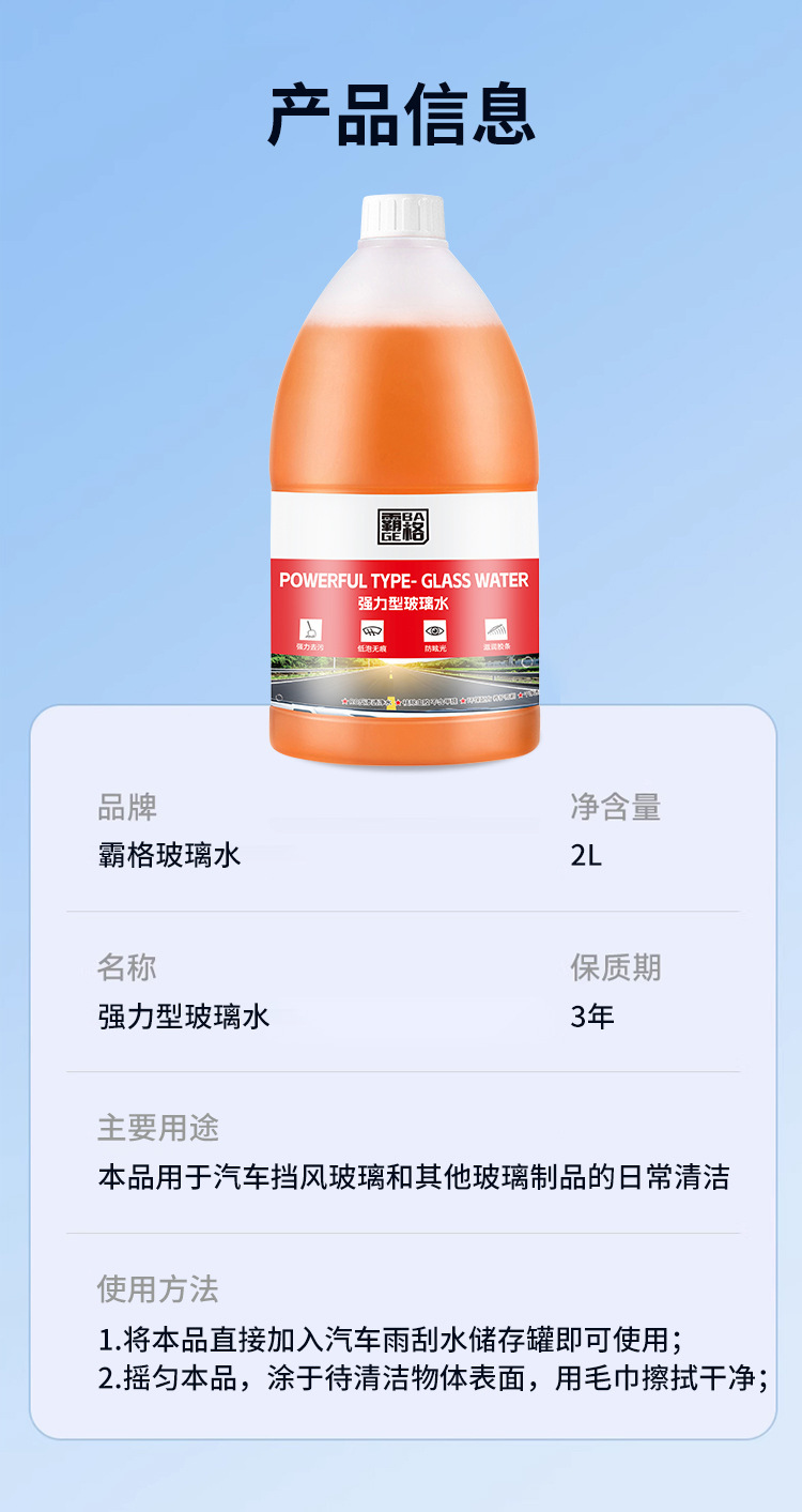 All-Season Car Windshield Washer Fluid, Powerful Degreasing, Decontamination, and Antifreeze, Suitable for Temperatures as Low as Minus 40 Degrees, Winter Car Wiper Fluid