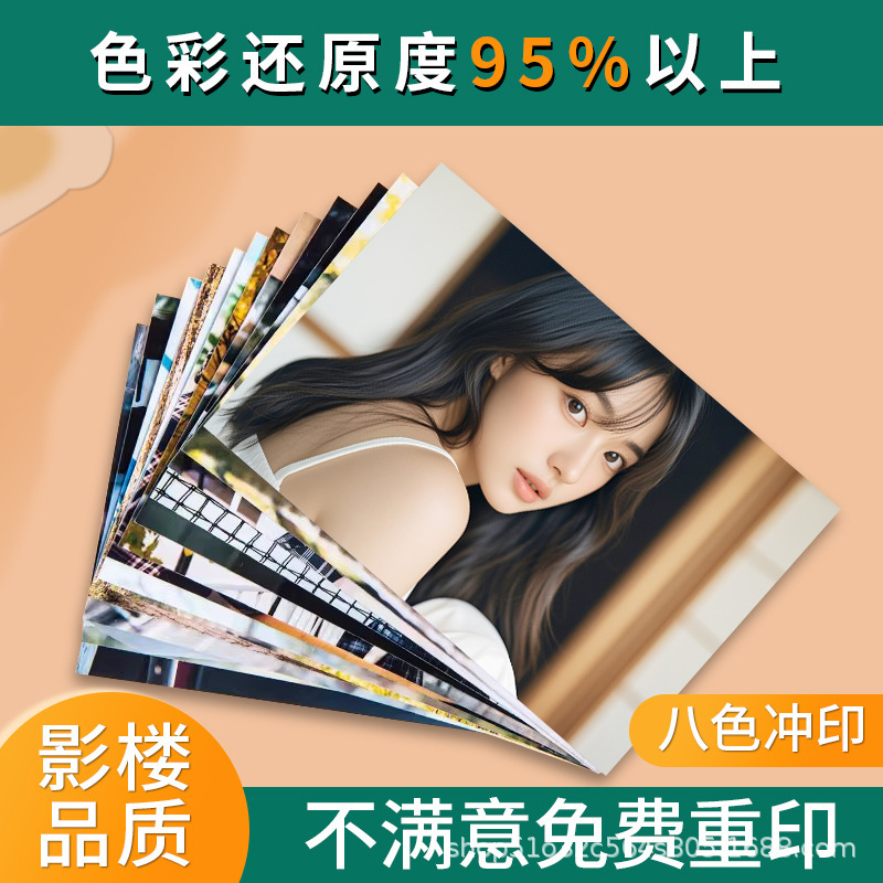 Photo development family photo large size photo printing 12 inch printing graduation photo plastic mobile phone photo development brush