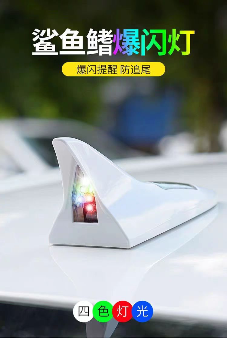 Shark Fin Solar-Powered Flashing Light Car Antenna Warning Light Roof Alarm Flashing Light Sensor Car Ambient Light