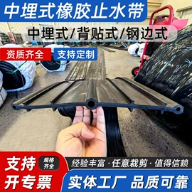 橡胶止水带;橡胶密封条;密封胶